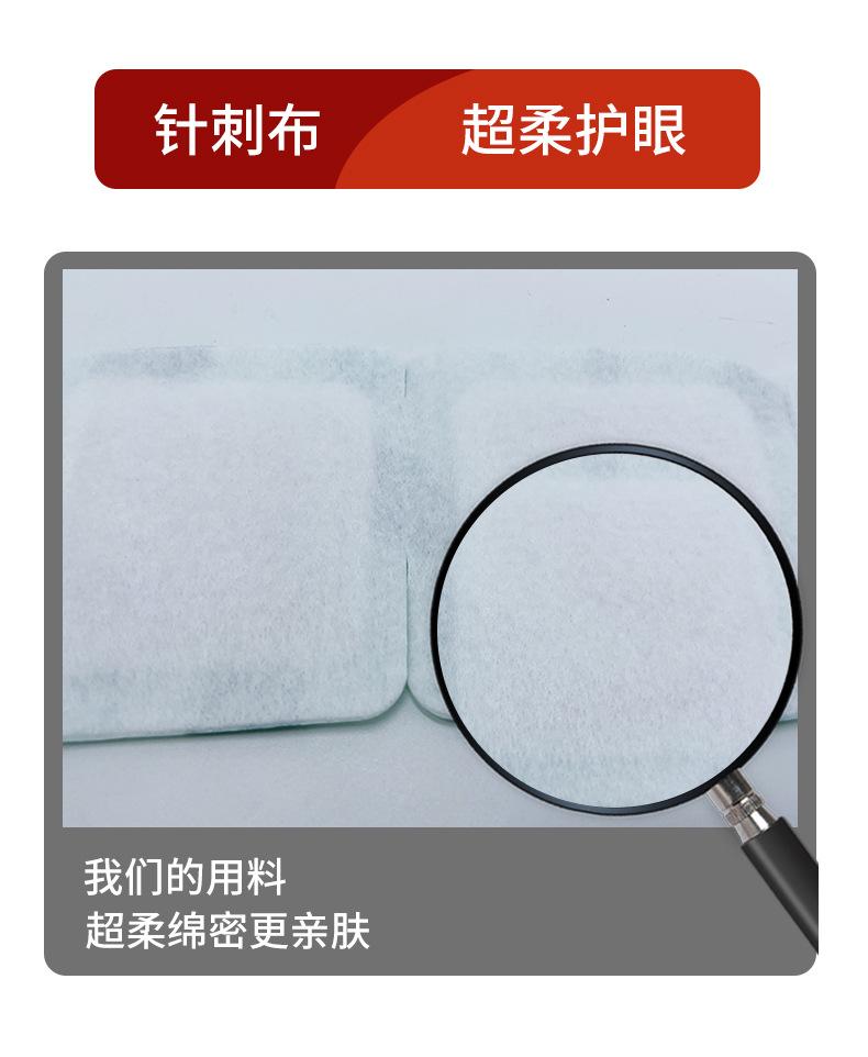 艾草蒸汽眼罩4