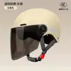 Casco Eléctrico Certificado 3C para Vehículos para Mujeres, Nuevo Casco de Motocicleta con Batería de Protección Solar de Verano para Hombres, Universal para Todas las Estaciones