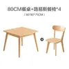Mesa de comedor nórdica de madera maciza, mesa cuadrada con sillas, mesa de los Ocho Inmortales, juego de mesa y sillas para comedor, mesa de muebles para el hogar