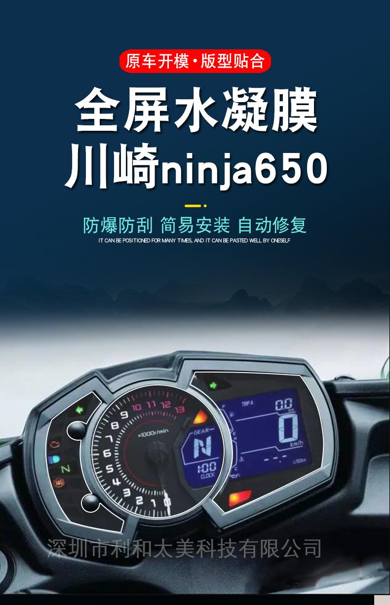 川崎ninja650详情-3-水印.jpg