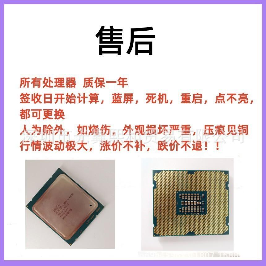 I7 4960X SR1AS 售后_副本