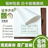 Cartão branco 170+18 gramas laminação fosca/brilhante unilateral/bilateral, filme laminado, fabricante direto
