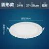 Panel de Luz LED Empotrado 18W24W Redondo Cuadrado Ultradelgado Luz de Techo Cocina Sala de Estar Pasillo Downlight de Ahorro de Energía