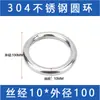 Anillo de Acero Inoxidable 304 Anillo Sólido Soldado Anillo Tórico Anillo de Acero Sin Costura Anillo de Yoga Anillo de Conexión Circular