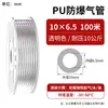 Manguera de aire a prueba de explosiones de PU Yuxing CSYH, manguera neumática de alta presión, engrosada, resistente a la presión, a prueba de explosiones, transparente, flexible y duradera