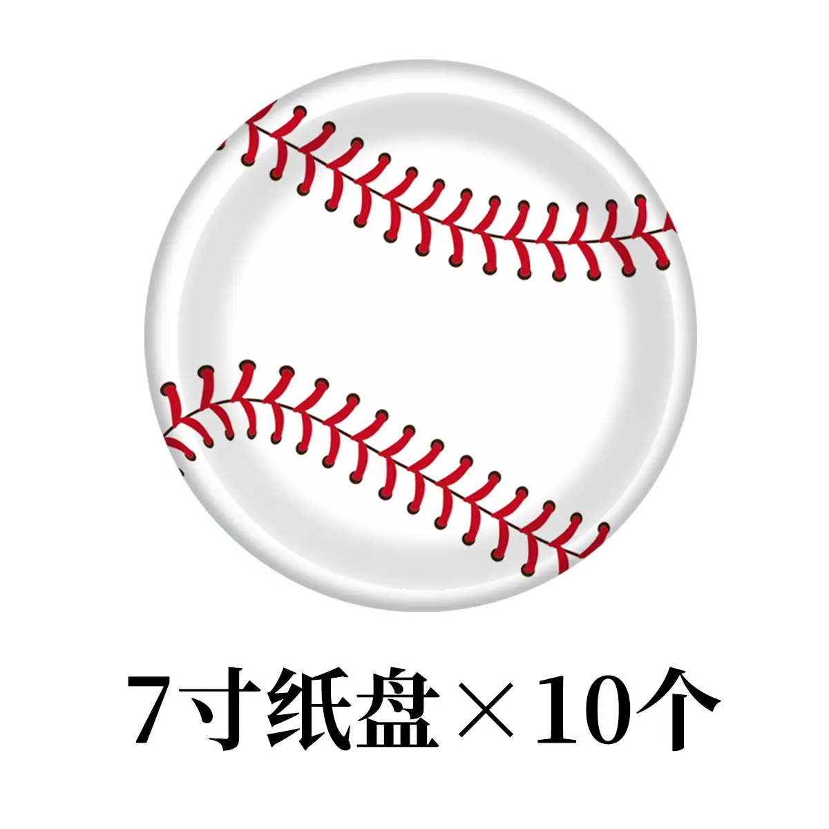 棒球7寸