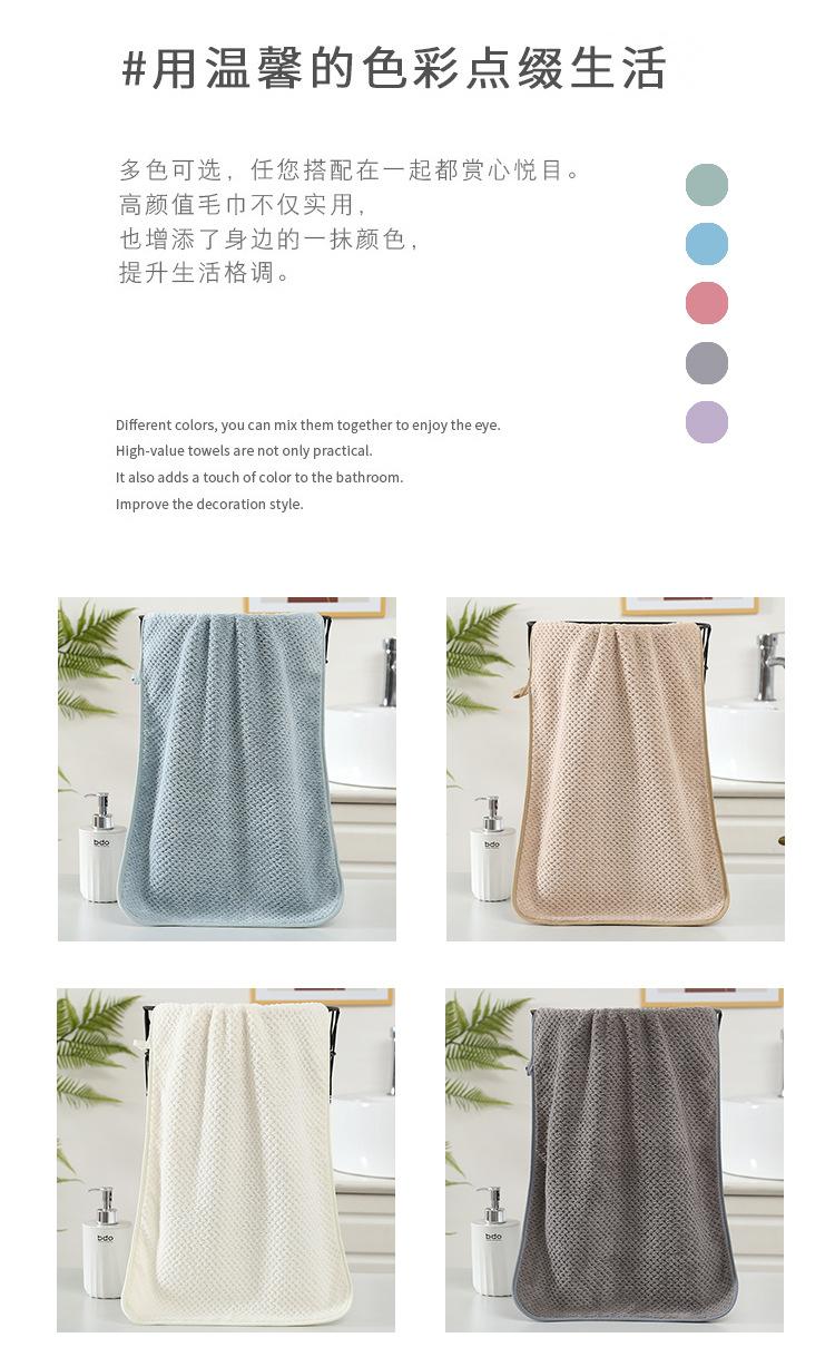包边毛巾_03