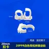 Abrazadera de fijación tipo hebilla abrazadera de tubo fijación de tubería de agua bayoneta de PVC hebilla blanca tubería de aluminio y plástico abrazadera de plástico duradera PPR16