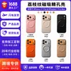 Funda de Cuero de Fábrica para Teléfono Apple 18, Funda de Teléfono Magnética Personalizable Adecuada para iPhone 18, Cubierta Protectora Anticaídas