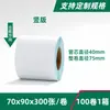 Papel Térmico a Prueba de Tres Elementos 100x150 Pegatina de Etiqueta Autoadhesiva Logística Transfronteriza Papel para Impresión de Códigos de Barras de Precios Papel Térmico