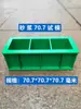 Caja de Compresión para Bloques de Prueba de Concreto, Mortero Anti-Filtraciones y Anti-Flexión, Molde de Plástico para Prueba de Compresión Triple 100 de Concreto 150