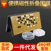 Youming Portátil Plegable Magnético Go Imán Plegable Portátil Juego Ajedrez Juguete Magnético Plegable Caja Caja de Go