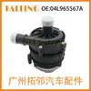 04L965567A Adecuado para Volkswagen Audi Bomba de Agua Electrónica Automotriz 04L965567