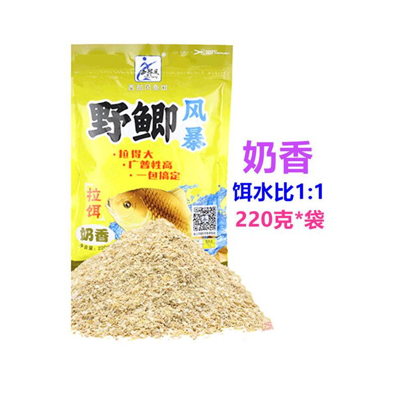 220克野鲫风暴奶香1