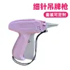 Kit de Pistola de Etiquetar com Agulha Fina para Uso Doméstico Roupas Pequenas Sapatos Chapéus Pistola de Etiquetar Marca Pistola Pistola de Costura para Roupas Agulha Fina Atacado