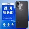 Adecuado para película templada vivo T5E, T5X protección de privacidad de cristal esmerilado electrochapado T5Lite ojo de águila metálico punto diamante película protectora de lente
