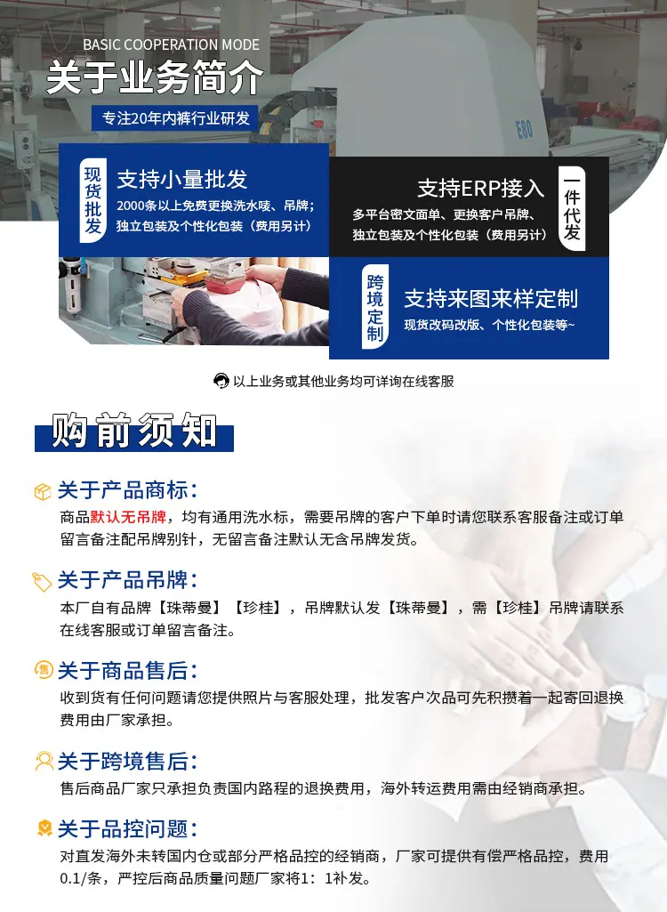 购前须知2.jpg