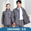 Ropa de Trabajo de Invierno Abrigo de Algodón Engrosado Polar Forro Removible Ropa de Protección Laboral Taller de Fábrica Ropa de Trabajo Cálida Nuevo Estilo