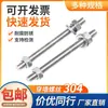 Tornillos pasantes de acero inoxidable 304, pernos prisioneros extendidos, tuercas de tornillo de doble cabeza con alambre pasante M6M8M10M12