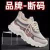 Liquidación Zapatos Casuales para Mujer Zapatos de Estudiante Zapatos de Trabajo Zapatos Deportivos de Running Modernos para Mujer Zapatos de Papá Tenis Cómodos