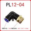 Codo en L de Rosca Macho Recto para Tubería de Aire de Dos Vías Tipo L Pl8-01/Pl8-02 Conector de Enchufe Rápido Yusen Neumático