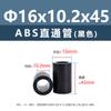 Columna Aislante Recta de Plástico ABS Negro para Placa de Circuito Impreso Columna Aislante para Placa Base Tubo Hueco Base Redonda Columna de Aislamiento de Altura M7M9M11M18