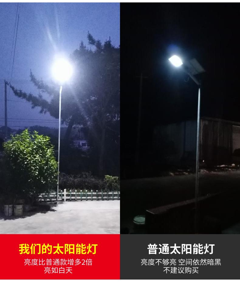 太阳能灯_17.png