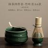 Ferramenta de cerimônia do chá de estilo japonês para chá Matcha Baibenli Matcha Bowl terno Cerimônia do chá Baibenli Cerimônia do chá da dinastia da música