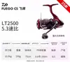 Carrete de Pesca Spinning Dawa 25 Modelo Nuevo Feige Fuego Cs Lt Carrete de Pesca con Señuelo de Metal para Lanzamientos Largos Carrete de Pesca Ligero