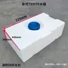 Tanque de almacenamiento de agua horizontal Tanque de agua cuadrado de PE Inodoro exterior Montado en vehículo Uso móvil de agua Resistente al sol Resistente a la congelación Diésel Dron Almacenamiento de medicamentos