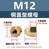 Ventas Directas de Fábrica M3M4 Tuerca de Tapa de Latón Tuerca de Tapa Hexagonal de Cobre Tapa de Tornillo Tuerca Hexagonal de Cobre