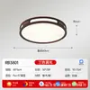 Nueva lámpara de techo de madera maciza estilo chino para sala de estar, LED color nogal, paquete de iluminación completo para toda la casa estilo chino simple, otras lámparas