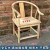 Silla Blanca de Madera Maciza, Sillón, Silla Sombrero Oficial, Silla Luna Creciente, Silla Imperial, Silla de Palacio, Mesa de Té con Mesa de Té, Estilo Chino, Envío Gratis