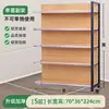 Estanterías de Supermercado, Exhibidores de Madera con Patrón de Madera de Cuatro Columnas, Tiendas de Conveniencia Multicapa, Papelerías, Tiendas de Snacks, Estanterías para Tiendas de Madres y Bebés