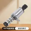 55567050 Es Adecuado para la Válvula Solenoide VVT de Chevrolet