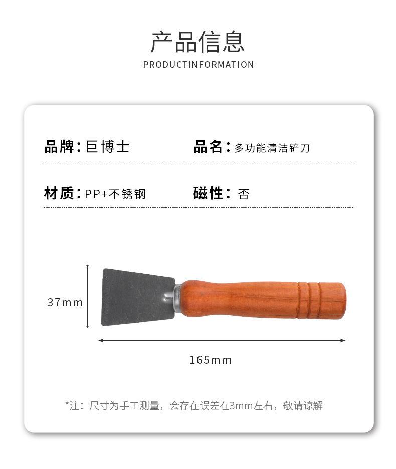 多功能清洁铲刀详情页-恢复的_02.jpg?x-oss-process=image/format,png