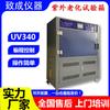 Máquina de prueba de envejecimiento UV de alta temperatura UV-A340, fabricante de materiales plásticos, caucho y pintura resistentes a la intemperie