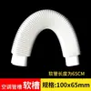Cubierta Decorativa de PVC para Tubería de Aire Acondicionado para Unidades Interiores y Exteriores, Cubierta Protectora para Conductos de Aire Acondicionado, Cubierta para Tuberías de Aire Acondicionado Colgantes