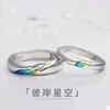 Anillo de Pareja Cielo Estrellado de Nueva Llegada para Hombres y Mujeres Diseño de Nicho Ins Anillo Personalizado de Regalo para San Valentín