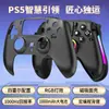 Controlador Ps5 El Más Vendido de Amazon Hall Inalámbrico Bluetooth Luz RGB Cubierta Magnética Programación de Macros Controlador de Juegos Ps5