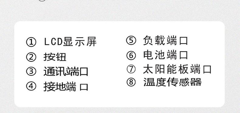 太阳能控制器详情改1(琪利2024新版设计)_11