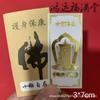 [Fu Mantang] Tao es una pegatina metálica para teléfono móvil para las ocho direcciones del emperador Wenchang para hacer dinero, Tianguan para bendecir la joyería del símbolo trasero del teléfono móvil