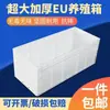 Caja de Tubo Largo Tamaño Grande Caja Engrosada y Alargada para Cría de Tortugas Caja de Plástico con Tapa Rectangular Caja de Cría Estándar Europeo Caja UE