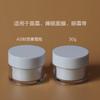 30g como plástico con junta de liner mascarilla de prueba cosmética crema botella de plástico de sub-empaque boca ancha crema
