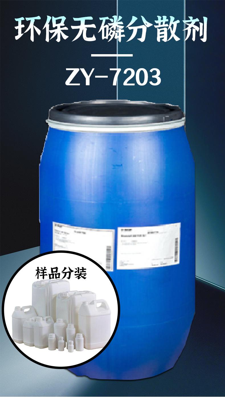 助研详情页ZY-7203_01.jpg