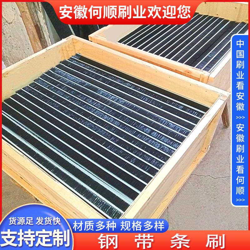 20250630日钢带条刷制作件3.jpg
