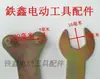 Comércio Eletrônico Transfronteiriço Exportação Comércio Exterior Zhejiang 100 Chave de Boca para Esmerilhadeira Acessórios para Esmerilhadeira Chave de Placa de Pressão