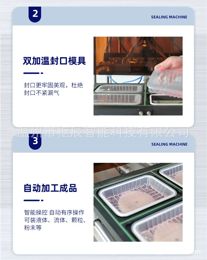 立式气调锁鲜抽真空封口机_13