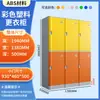 Gabinete de taquillas de plástico ABS para empleados, gimnasio, baño, baños públicos, piscina, gabinete de almacenamiento impermeable, gabinete para mochilas de jardín de infantes