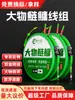 Yunfeiyu Linha de Pesca para Peixes Grandes Carpas Conjunto Completo Kit de Linha Principal para Pesca Taiwanesa Linha de Pesca Atacado